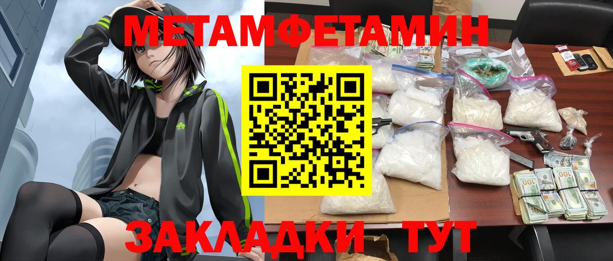 Южноуральск  Амфетамин Premium  Вход с VPN 