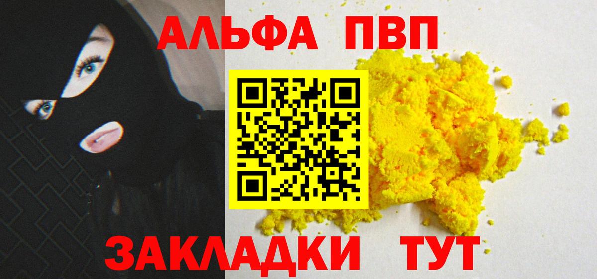 даркнет сайт  Вход с VPN  Южноуральск  Alpha-PVP крисы CK 