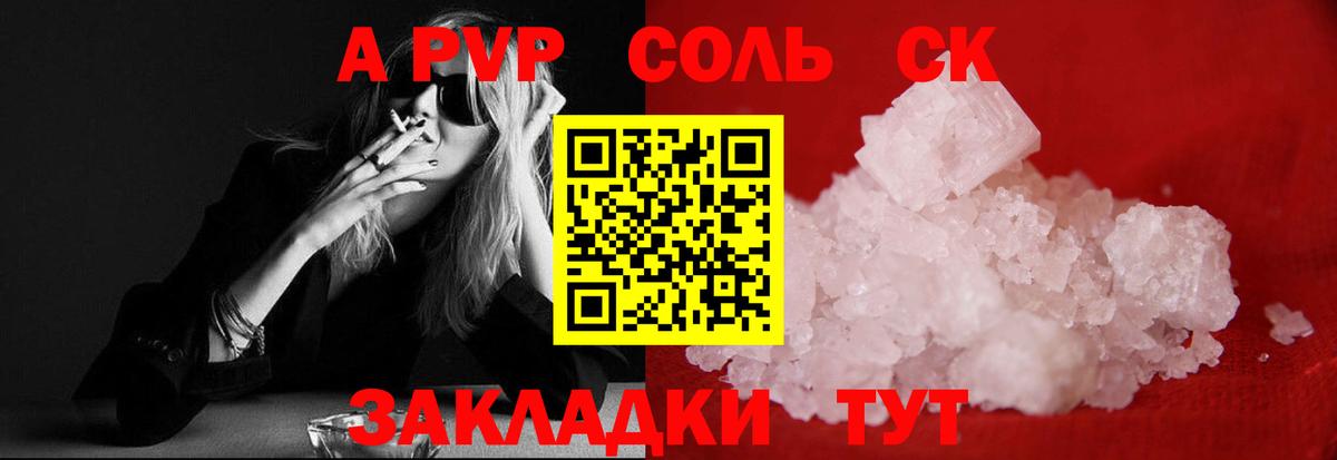 A PVP мука Южноуральск