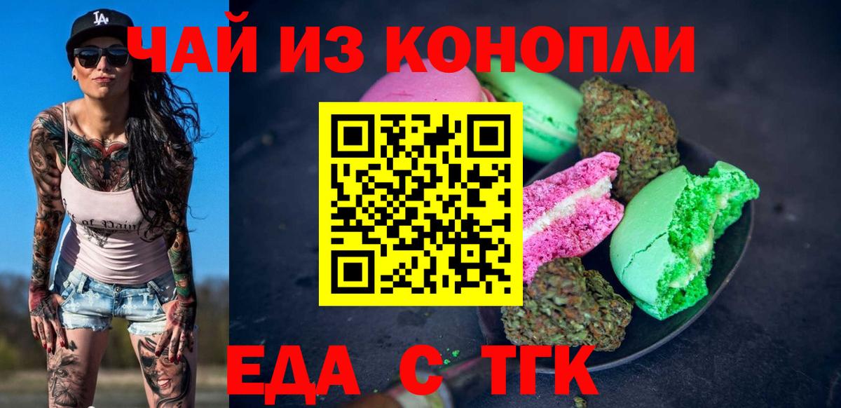 Меф МЯУ МЯУ кристаллы  Южноуральск  Вход с VPN  Гашиш  Канабис  КОКАИН 