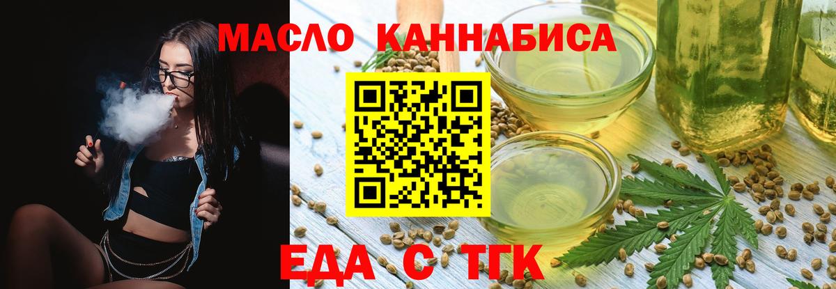 Южноуральск  Cannafood конопля  Вход с VPN 
