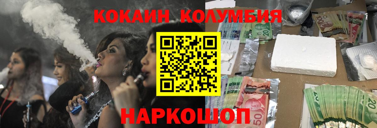 COCAIN FishScale Южноуральск