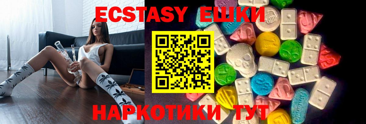 Ecstasy Philipp Plein  Вход с VPN  купить наркотик  Южноуральск 