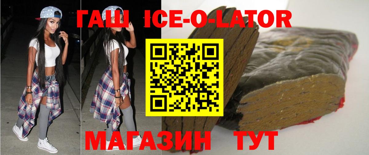 ГАШИШ гарик  Вход с VPN  ГАШИШ хэш  Южноуральск 