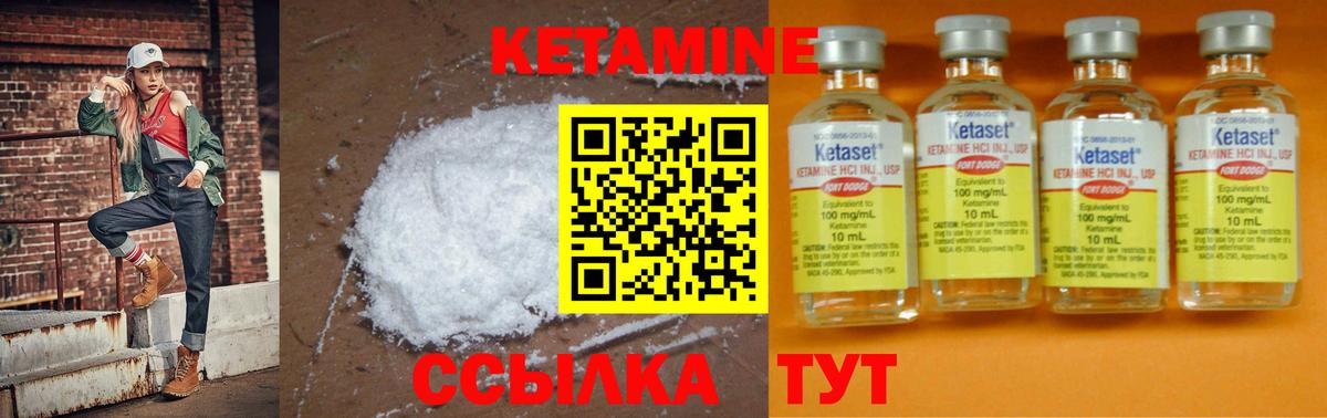 Кетамин ketamine  Вход с VPN  Южноуральск  Кетамин VHQ 