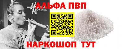 альфа пвп VHQ Чапаевск