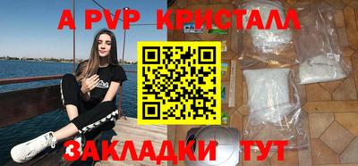 альфа пвп VHQ Чапаевск