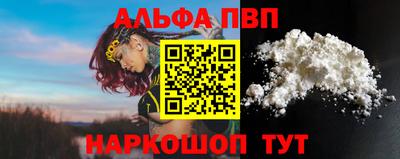 альфа пвп VHQ Чапаевск