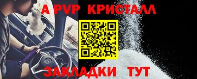 альфа пвп VHQ Чапаевск