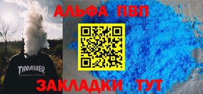 альфа пвп VHQ Чапаевск