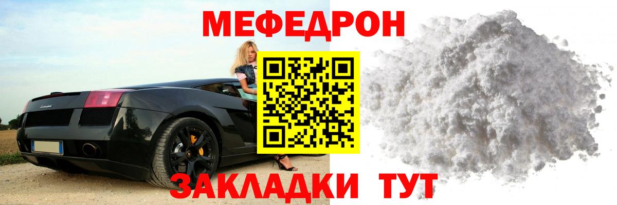 Меф кристаллы Южноуральск