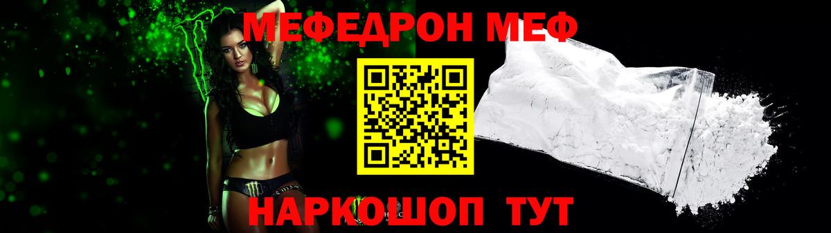 Меф  Вход с VPN  МЯУ-МЯУ  Южноуральск  Мефедрон мука  Мефедрон мяу мяу 