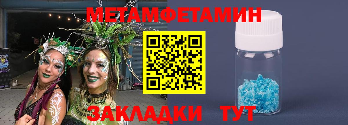 Метамфетамин  Вход с VPN  Южноуральск  МЕТАМФЕТАМИН кристалл 