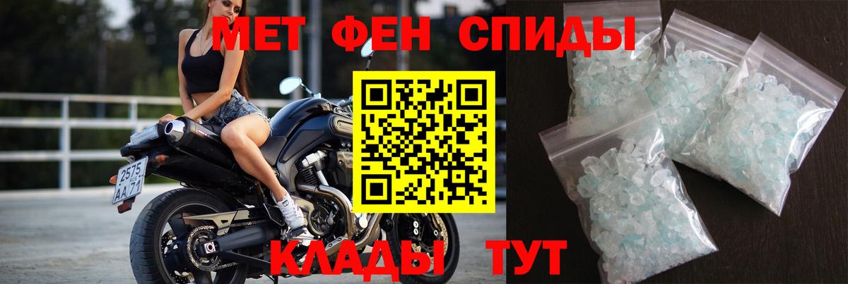 Метамфетамин мет Южноуральск