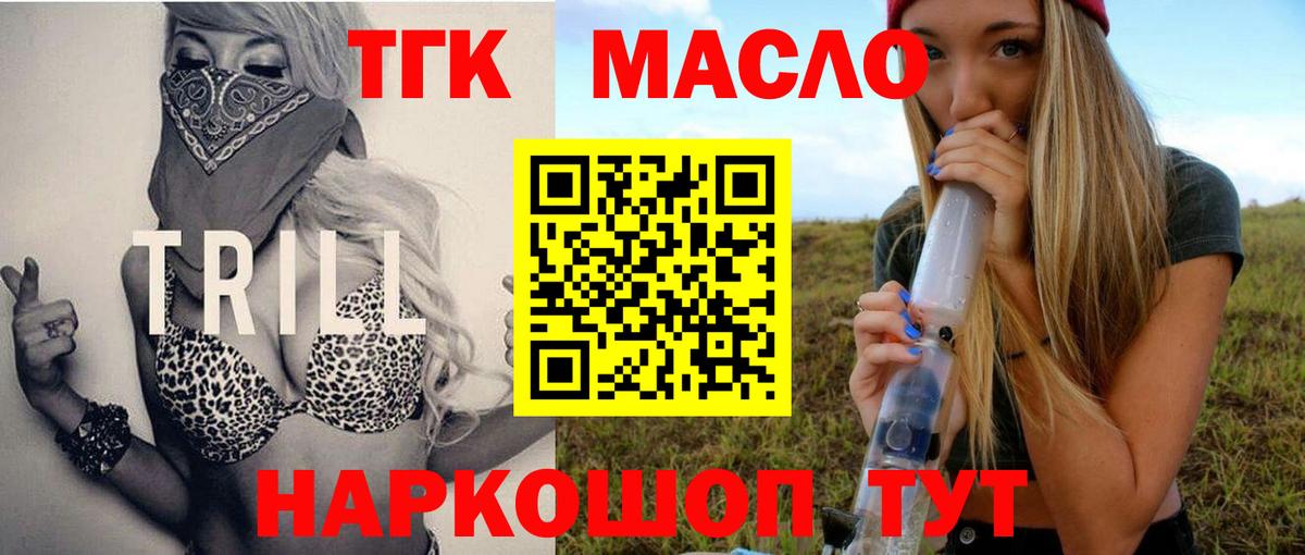 ТГК концентрат Южноуральск