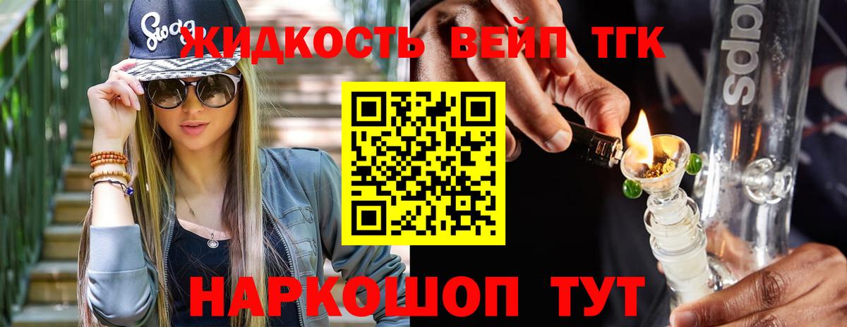 ТГК Wax  Вход с VPN  ТГК вейп  Южноуральск 